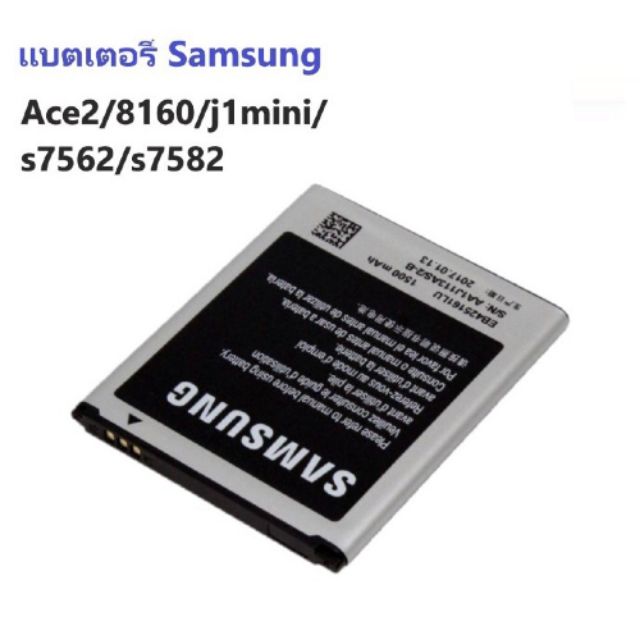 ประกัน-3-เดือน-แบตเตอรี่-samsung-galaxy-ace-2-i8160-แบตเตอรี่-samsung-galaxy