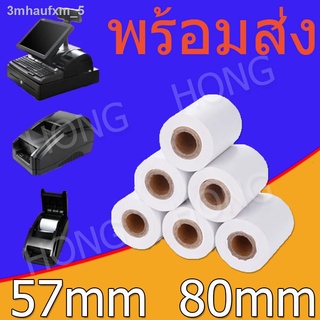 pos กระดาษความร้อน กระดาษใบเสร็จ ขนาด 57mm ยาว 9M  80mm ยาว 56M