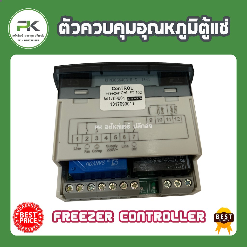 ชุดควบคุม อุณหภูมิตู้แช่ Freezer controller | Shopee Thailand