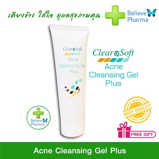 CLEARASOFT ACNE CLEANSING GEL PLUS สูตรอ่อนโยน ทำความสะอาดสิ่งสกปรกตกค้าง ปกป้องและลดการเกิดสิว และถนอมผิวให้เนียนนุ่ม