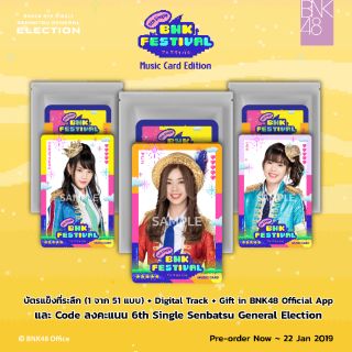 Music Card Jennis ยังไม่กรอก code