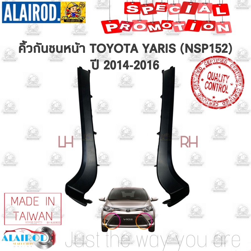 คิ้วกันชนหน้า-toyota-yaris-nsp152-สีดำ-สีเทา-ปี-2014-2016-ไต้หวัน-ยารีส