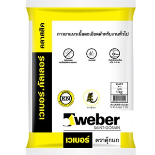 Weber G-01 ยาแนว ขาว ไทล์ฟิกซ์