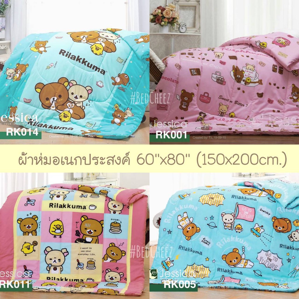 ผ้าห่ม-หมี-rilakkuma-by-jessica-หมีริรัคคุมะ-60-x80-ลิขสิทธิ์แท้-sanrio-gudetama-pawpatrol-minions