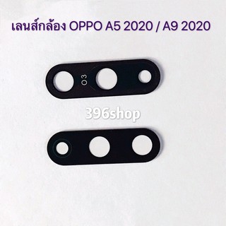 ภาพหน้าปกสินค้าเลนส์กล้อง (Camera Lens ) OPPO A5 2020 / A9 2020 ที่เกี่ยวข้อง