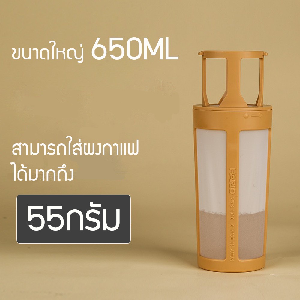 ของแท้-hario-filter-in-coffee-bottle-650-ml-ขวดแก้วสำหรับทำกาแฟ-สี-moca-009-chocolate-brown-008