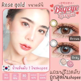 คอนแทคเลนส์🌈Rose Gold🌈 Brown/Gray (Luxzylens) ขนาดกลาง💖