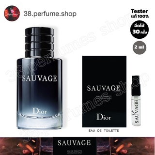 [SKU20028] น้ำหอมดิออร์ SAUVAGE DIOR edt  ขนาด 2ml.  ขวดแก้วหัวสเปรย์ น้ำหอมเทสเตอร์ 100% F186099000