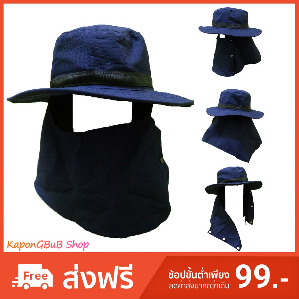 ภาพหน้าปกสินค้า️หมวกปีกผ้าคลุมปิดหน้า หมวกคลุมหน้า ️(สีน้ำเงิน) จากร้าน kapongbub บน Shopee