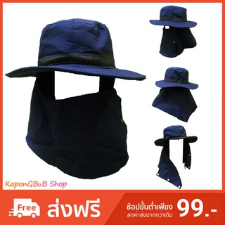 ภาพขนาดย่อของภาพหน้าปกสินค้า️หมวกปีกผ้าคลุมปิดหน้า หมวกคลุมหน้า ️(สีน้ำเงิน) จากร้าน kapongbub บน Shopee