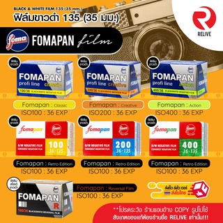 สินค้า 🎞 ฟิล์มขาวดำ 135 Fomapan 🎞 ( Film 35mm ) ขาวดำ Black & White Film ฟิล์มสไลด์ Slide Film