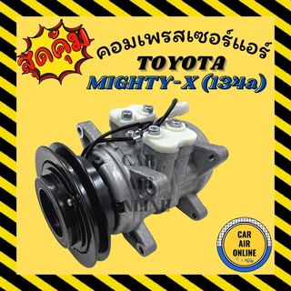 คอมแอร์ รถยนต์ โตโยต้า ไมตี้ เอ็กซ์ 134A 6P148 ปี1995 ตรงรุ่นติดรถ คอมใหม่ Compressor TOYOTA MIGHTY-X 134A คลัชคอมแอร์