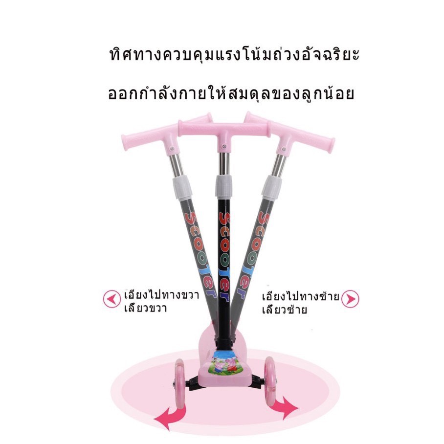 ภาพสินค้าScooter Scooterเด็ก สกู๊ตเตอร์ส สกู๊ตเตอร์เด็ก 3ล้อ ปรับความสูงได้ 3ระดับ จากร้าน sunshine.shopp บน Shopee ภาพที่ 4