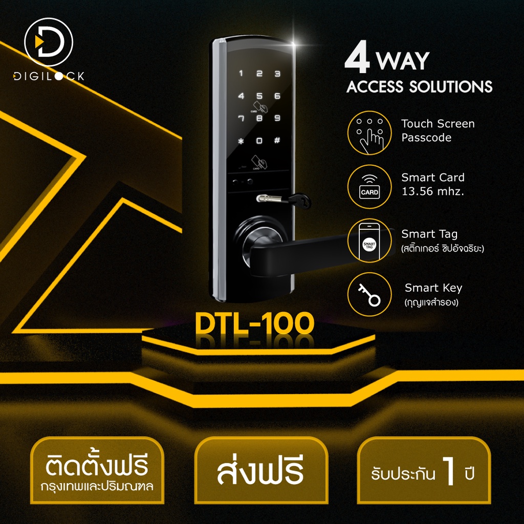 digital-door-lock-ระบบล็อคประตูดิจิตอล-รุ่น-dtl-100-บานสวิง-ติดตั้งฟรีกรุงเทพปริมณฑล-ประกัน1ปี