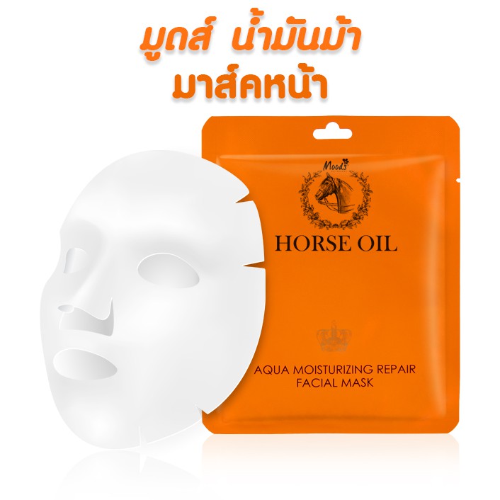 บีลอฟ-แผ่นมาส์คหน้า-น้ำมันม้า-1ซอง-30ml