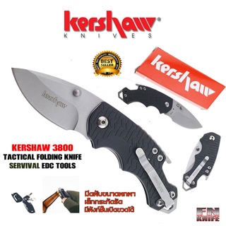 มีดพับ มีดพกอเนกประสงค์ มีดพกยุทธวิธี Kershaw Shuffle 3800 7cr13 (Pocket knife)