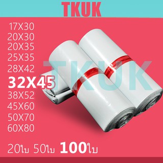 TKUK  ซองพลาสติกไปรษณีย์คุณภาพ 32*45 ซ.ม. แพ็คละ 100 ใบ