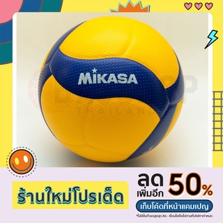 ภาพหน้าปกสินค้า[สินค้า Mikasa แท้ 100%] ลูกวอลเล่ย์บอล Mikasa V300W ของแท้ 100% มี มอก. สินค้าออกห้าง ของแท้ 💯(%)🏐🏐 ซึ่งคุณอาจชอบราคาและรีวิวของสินค้านี้