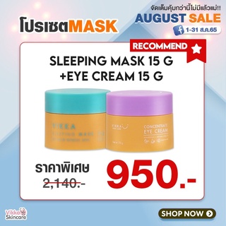 VIKKASKINCARE :Sleeping Mask 15g [EXP. 02/2024] + Eye Cream 15g