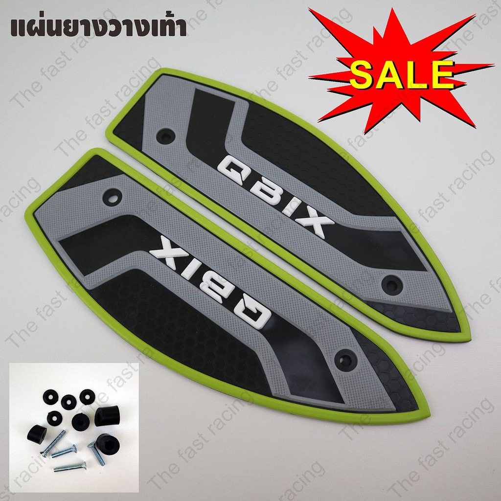 ขายราคาถูก-แผ่นรองพื้นyamaha-qbix-ยามาฮ่า-คิวบิก-ขอบสีเหลืองนีออน