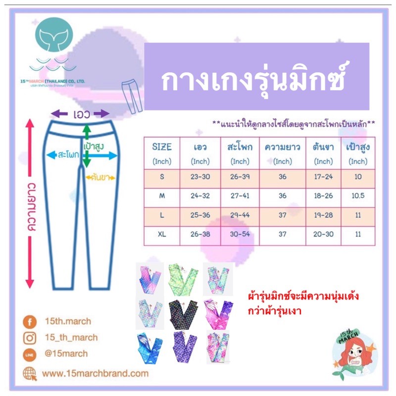 กางเกงโอเชี่ยนมิกซ์-งานตัดของร้าน