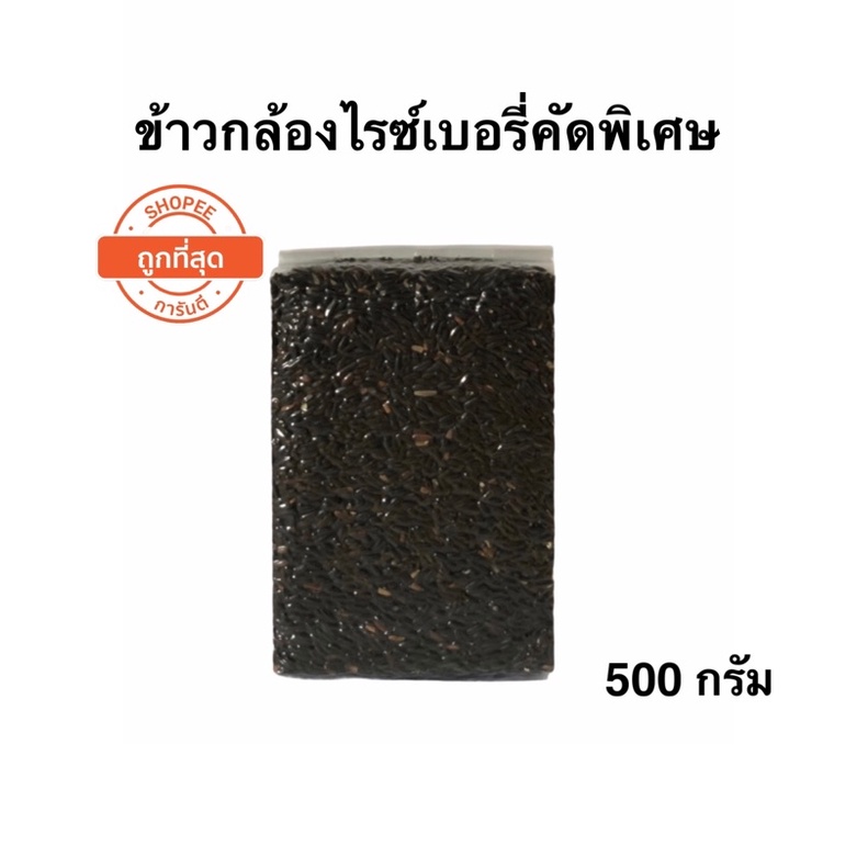 ภาพหน้าปกสินค้า*ค่าส่ง *ข้าวกล้องเพื่อสุขภาพขนาด 500 กรัม จากร้าน siamniyomrice บน Shopee