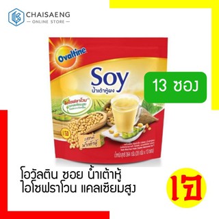 Ovaltine  Soyน้ำเต้าหู้ผง ไอโซฟราโวน แคลเซียมสูง  13ซอง 364 กรัม