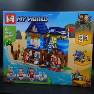 เลโก้ มายคราฟ My World MG299 ชุด บ้านพักตากอากาศ  3 In 1 ราคาถูก พร้อมส่ง