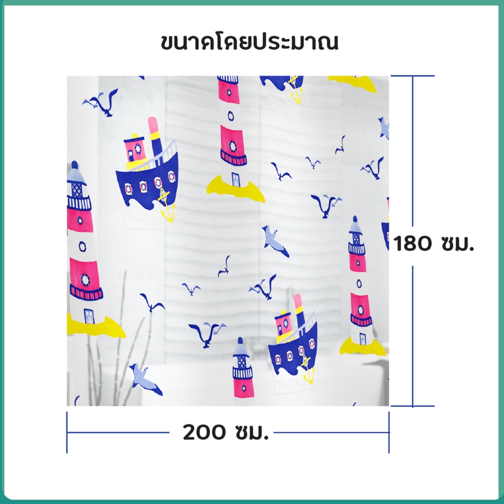 ผ้าม่านห้องน้ำ-ม่านห้องน้ำ-ผ้าม่านห้องน้ำพลาสติก-pvc-200x180ซม-รุ่น-ol-b-scp-2m