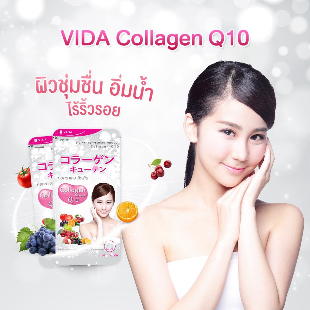 ภาพสินค้าVida Collagen Q10 คอลลาเจน 1 ซอง (12 เม็ด) จากร้าน gluta_thai บน Shopee ภาพที่ 7