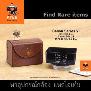 Canon Series VI lens hood ของแท้ ฮู้ด Canon 50/1.8 35/2.8 35/3.2 Ltm 42mm slip-on 40mm ฮู้ดเหลี่ยม Canon