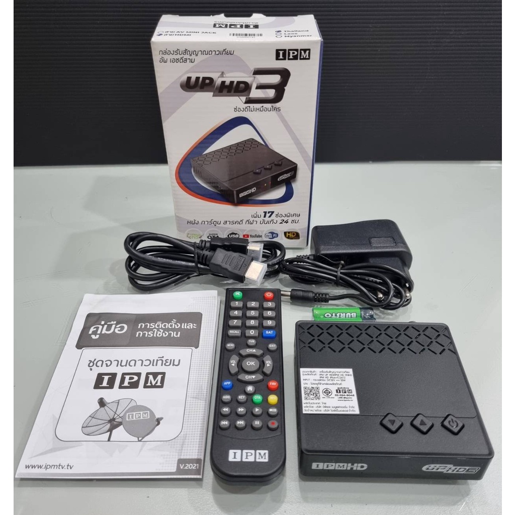 hd3 ราคาพิเศษ | ซื้อออนไลน์ที่ Shopee ส่งฟรี*ทั่วไทย!