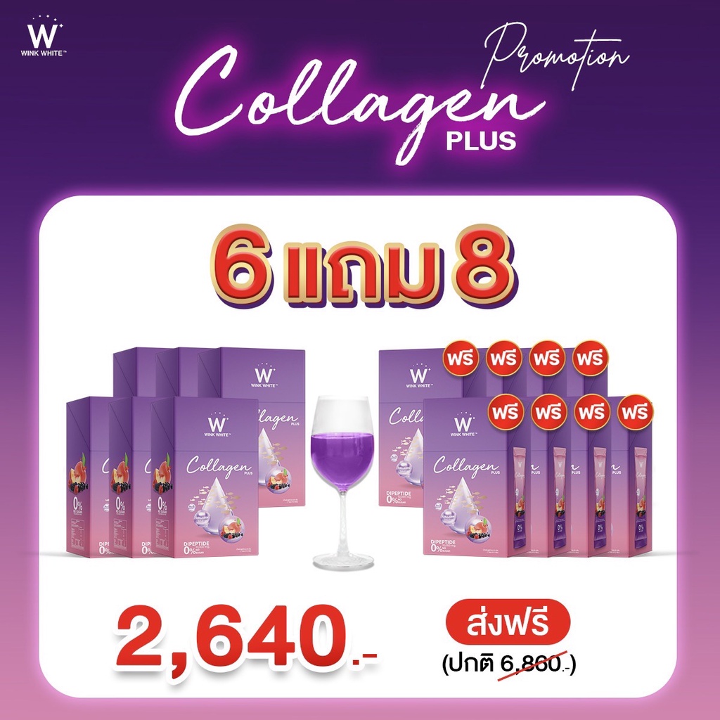 ตัวใหม่-คอลลาเจนพลัสของแท้-6-แถม-8-ส่งฟรี-wink-white-collagen-plus-บำรุงผิว-เล็บผมกระดูก-ข้อต่อ