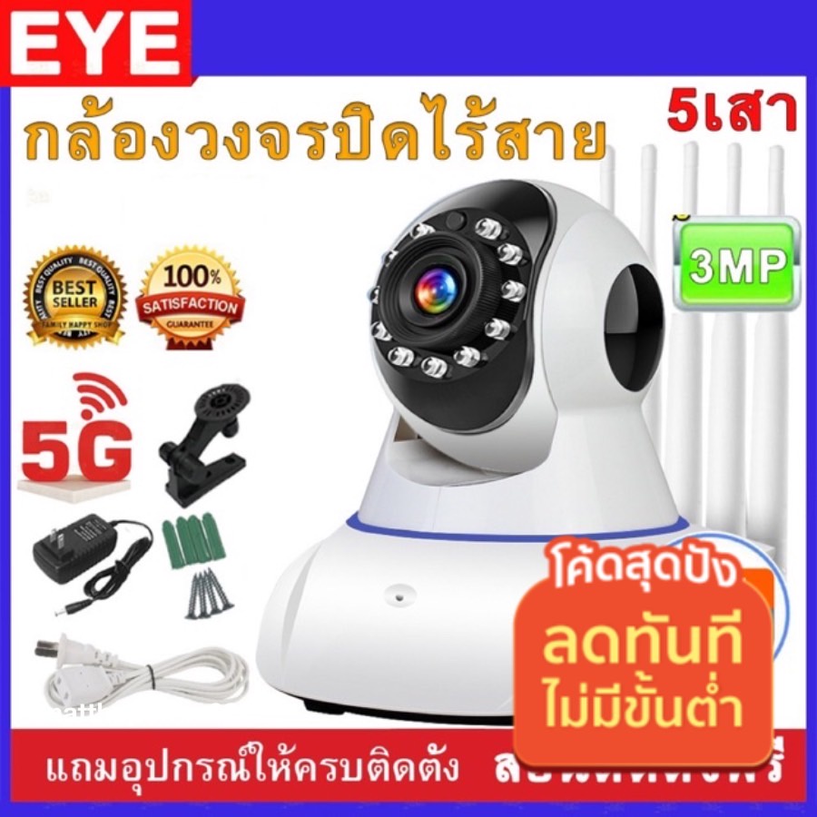 ภาพหน้าปกสินค้า( -) พร้อมส่ง EYEVISION 5M Lite กล้องวงจรปิดไร้สาย โปรแกรมภาษาไทย กล้องวงจรปิด YOOSEE HD 1080p yoosee กล้องวงจรปิด wifi รุ่นใหม่ล่าสุด IP camera 5M pixel / 5เสา แจ้งเดือนโทรศัพท์มือถือ กลางคืนภาพเป็นสี กล้องวงจร ราคาส่ง ราคาถูกสุด จากร้าน stcdigital บน Shopee