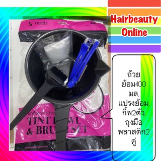 ภาพขนาดย่อของภาพหน้าปกสินค้าชุดย้อมผม j-forth ถ้วยย้อมขนาด400 มล.+แปรงย้อม+ถุงพลาสติก2คู่+กิ้บปากเป็ด2ตัว ชุด59 จากร้าน hairbeauty_online บน Shopee