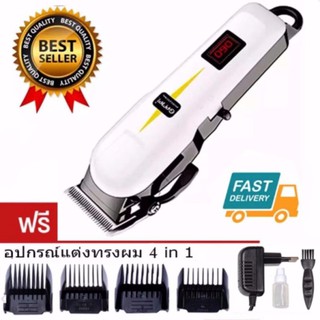 ปัตตาเลี่ยนไร้สาย Gemei รุ่นGM-6008 PROFESSIONAL HAIR CLIPPER(White)