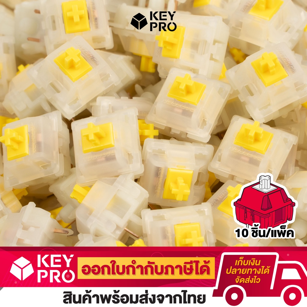 ภาพสินค้า(10 ชิ้น) Gateron Milky Yellow Pro Lubed Switch 5 pin สวิตช์ Linear สำหรับ คีย์บอร์ด Mechanical keyboard สวิตช์ลูป จากร้าน keypro บน Shopee ภาพที่ 1