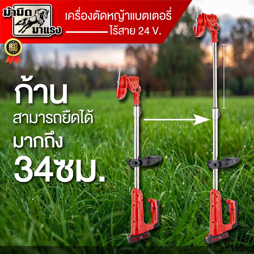 เครื่องตัดหญ้าแบตเตอรี่ไฟฟ้ารุ่น-แบตเตอรี่24v-เครื่องเล็ก-น้ำหนักเบา-อุปกรณ์ครบ-เหมาะใช้ในบ้านเรือน