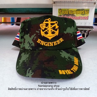 หมวกทหารช่าง กองทัพบก