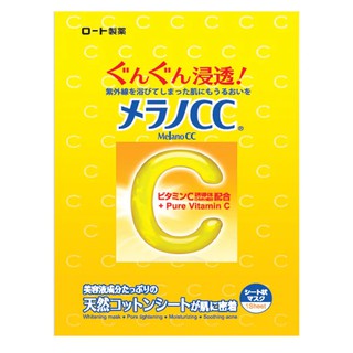 MELANO CC แผ่นมาส์กหน้า เมลาโน ซีซี วิตามินซี ชุดละ 7 แผ่น แผ่นละ 12 มิลลิลิตร / MELANO CC Vitamin C Facial Cotton Mask