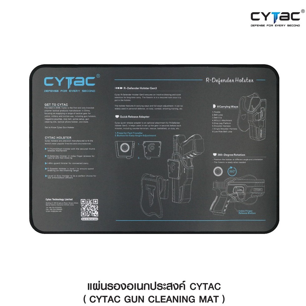 cytac-thailand-แผ่นรองอเนกประสงค์-สีเทาเป็นทางการ-ดีไซน์เพิ่มขอบให้คงทน-คุณภาพ-ของ-cytac-guncleaning-mat