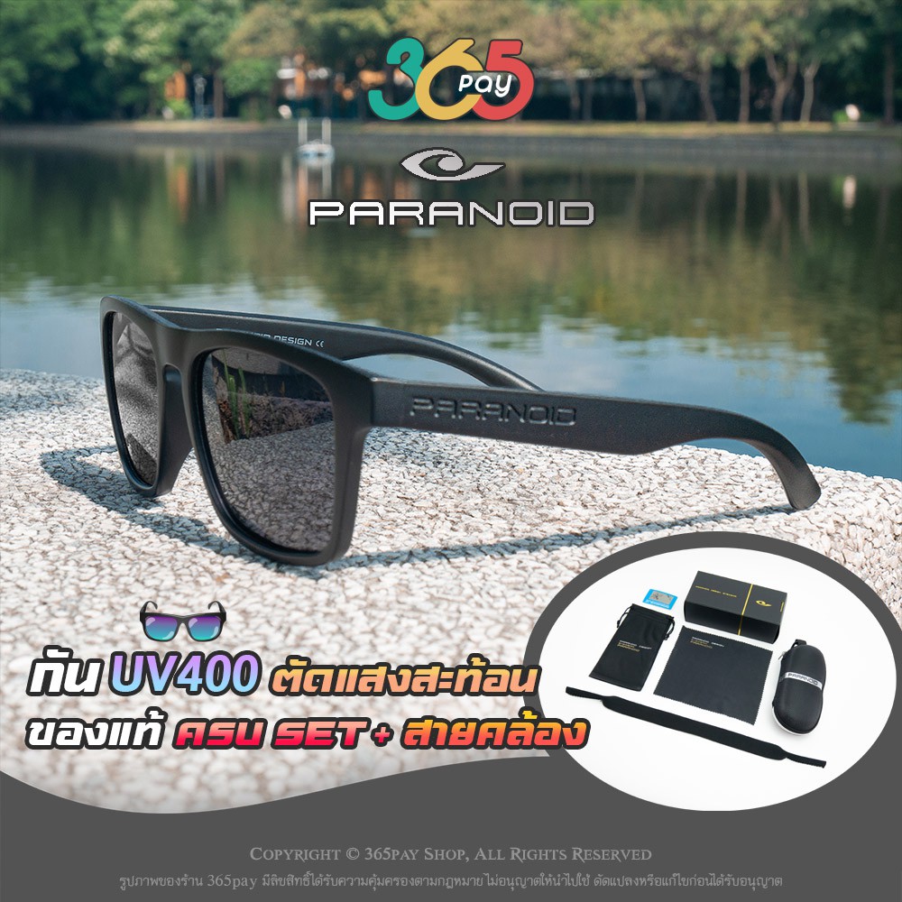 paranoid-แว่นตากันแดด-ของแท้-แถมฟรีสายคล้องแว่น-ใส่ได้ทั้งผู้ชายและผู้หญิง