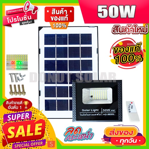 ึ12-12-ไฟโซล่าเซล-50w-150w-200w-400w-700w-ไฟพลังงานแสงอาทิตย์-solar-cell-solarcell-solar-light-ไฟโซล่าเซลล์