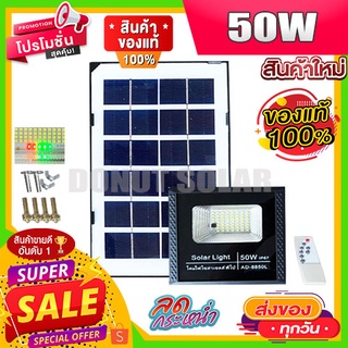 สว่างยันเช้า 700w 400w 300w 200w 150w 100w 50w ไฟสปอร์ตไลท์ ไฟถนน ไฟโซล่าเซลล์ พลังงานแสงอาทิตย์ พลังงานแสงอาทิตย์ LED