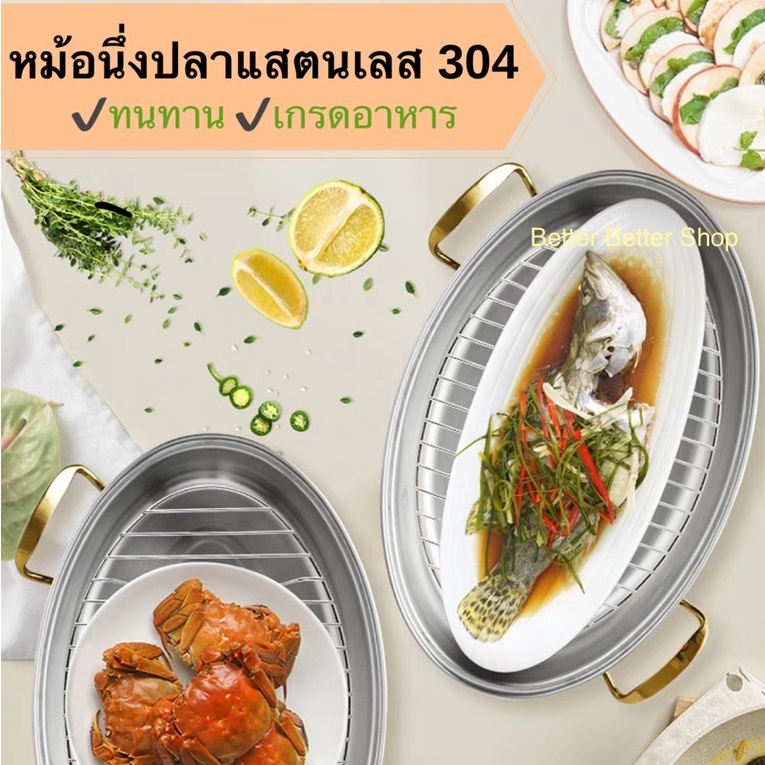 หม้อนึ่งปลารูปวงรี-สแตนเลส-304-อย่างดี-หม้อนึ่งสแตนเลส-หม้อต้มปลา-หม้อนึ่งสแตนเลสทรงวงรี-หม้อนึ่งปลาสแตนเลส