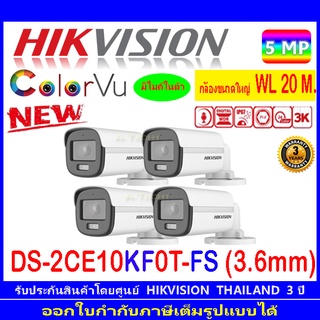 กล้องวงจรปิด Hikvision ColorVu 5MP รุ่น DS-2CE10KF0T-FS 3.6mm. 4ตัว
