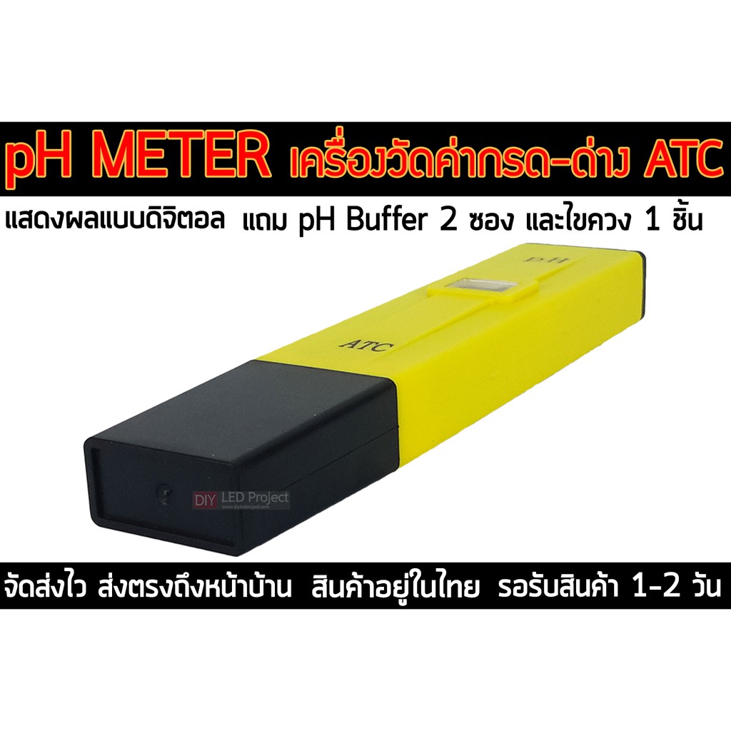 ph-meter-ปากกาวัดค่ากรด-ด่างของสารละลาย-atc