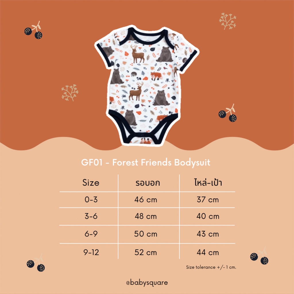 babysquare-gf01-forest-friends-bodysuit-เฉพาะ-bodysuit-ชุดเด็กอ่อน-ชุดเด็กทารก