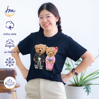 tmshop196 | เสื้อยืด ผู้หญิง ผู้ชาย ลาย-BEAR สีดำ เซต1 [BR001-005]