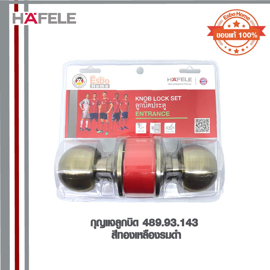 กุญแจลูกบิด-489-93-143-hafele-ab-สีทองเหลืองรมดำ